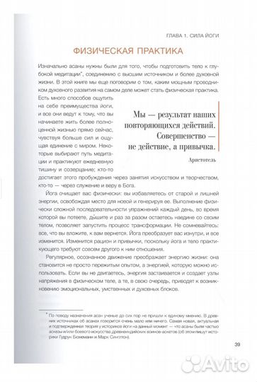 Книга новая Силовая йога издательство миф