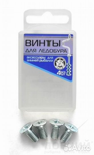 Винты для ледобура (уп.4шт.)