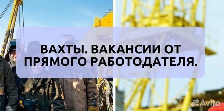 Разнорабочий (без опыта)вахта г.Ижевск