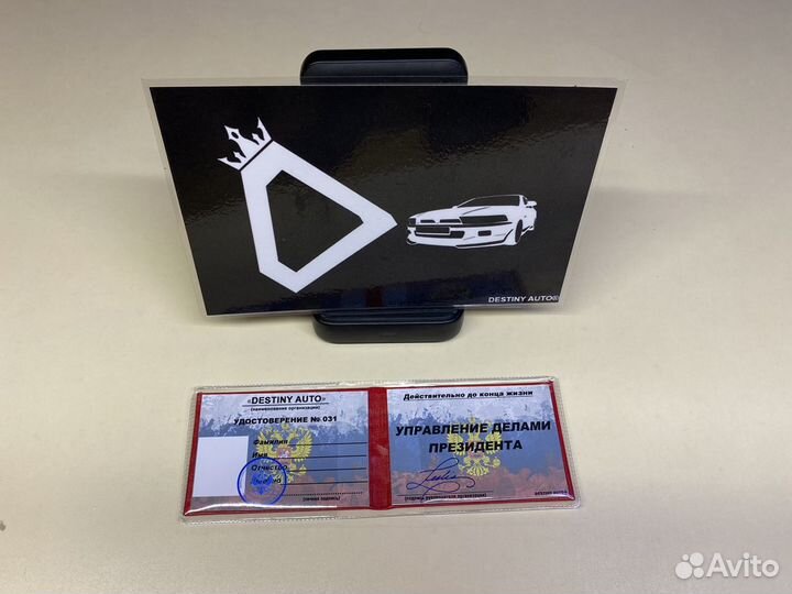 Корочки удостоверения