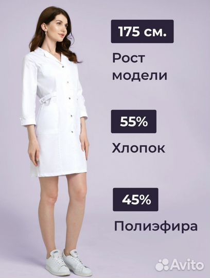 Новые женские медицинские халаты, р.42