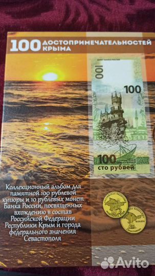 100 достопримечательностей крыма