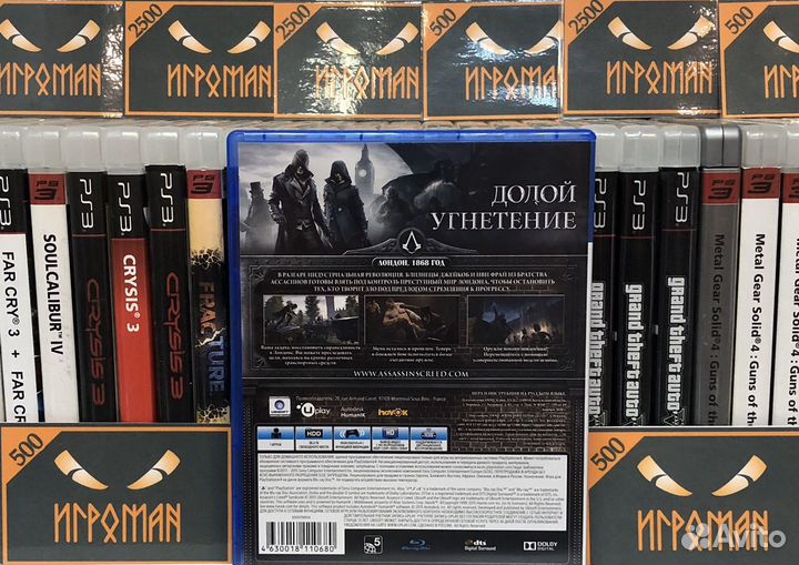 Игры PS4 Assassins Creed Синдикат