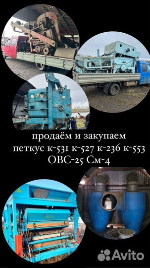 Петкус к531 овс25 См-4