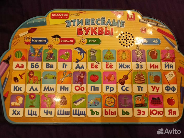 Развивающий планшет, игрушки, алфавит