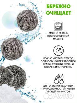 Металлические губки Dish Drops Амвей / Amway