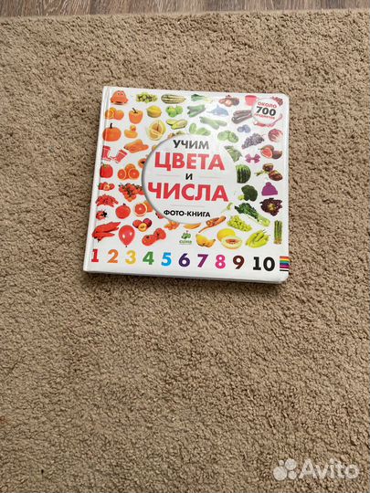 Учим цвета и числа