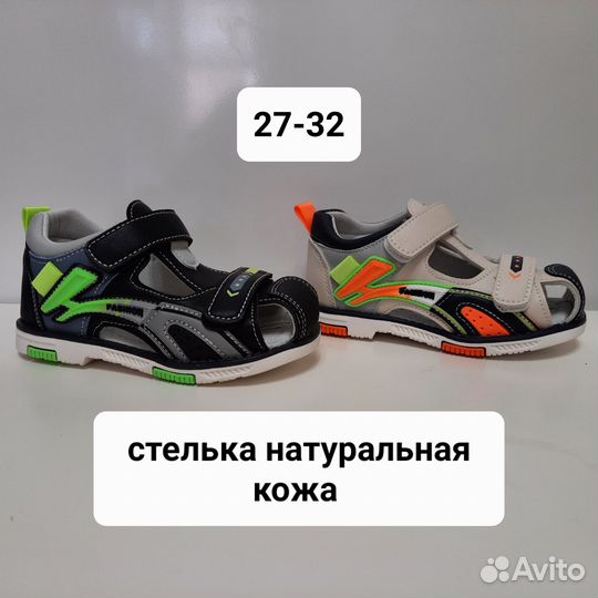 Сандалии 27-32 для мальчика новые boncy