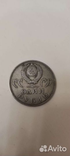 Монета 1 рубль