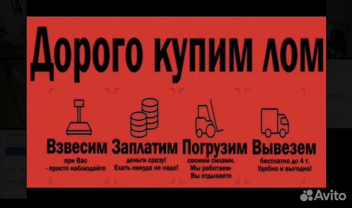 Сдать металл вывоз металлолома