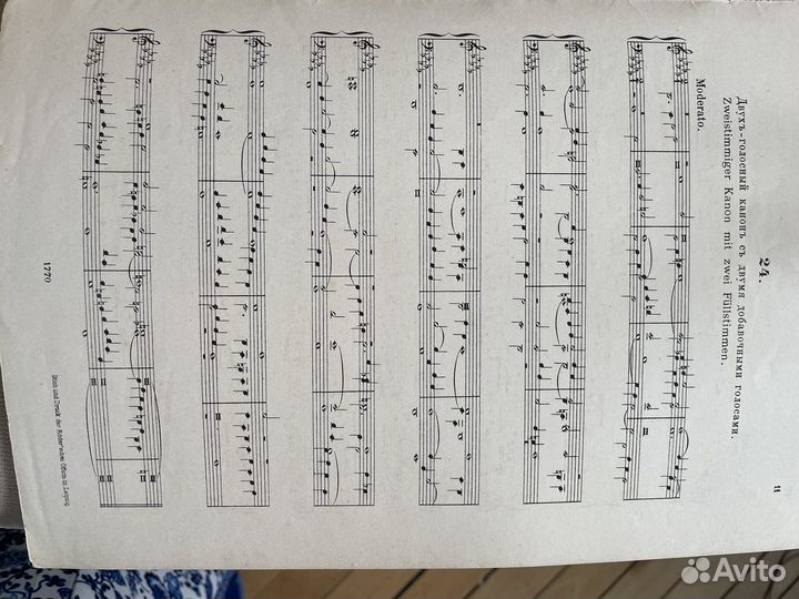 Лядов. Старинные ноты. Каноны. 1898. Юргенсон