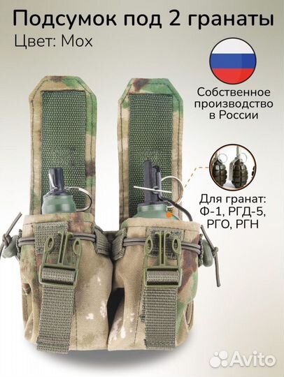 Подсумок тактический на 2 гранаты 