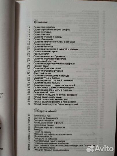 Юлия Высоцкая Рецепты