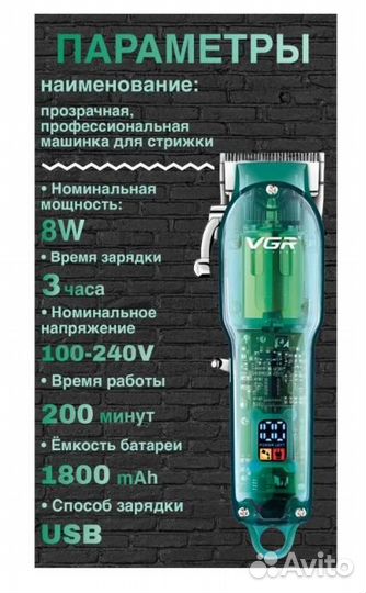 Машинка для стрижки волос с насадками VGR V-660