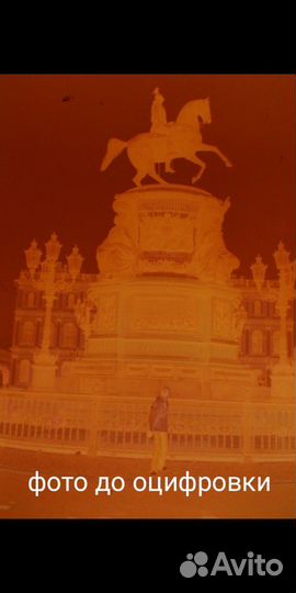 Оцифровка фотоплёнки