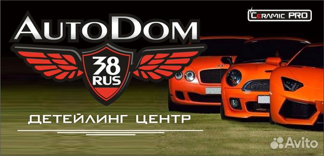 Мастер химчистки автомобилей, автомойщик