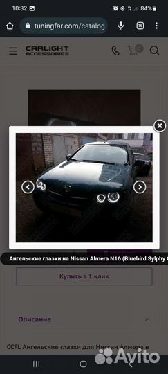 Ангельские глазки nissan almera N16