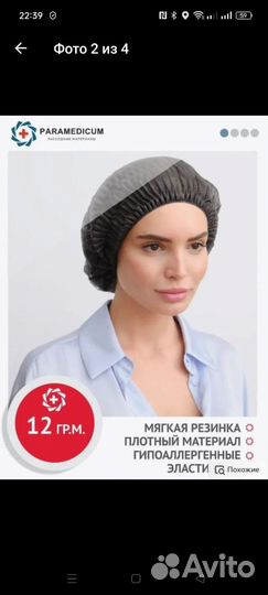 Шапочки одноразовые медицинские Шарлотта