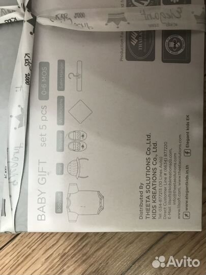 Подарочный набор детский