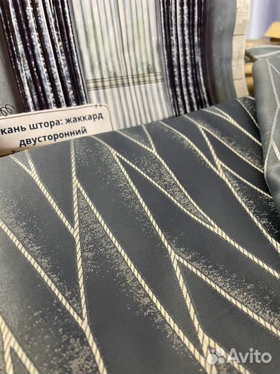 Комплект штор новый