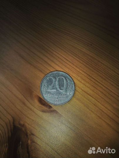 10 р 92-93 года