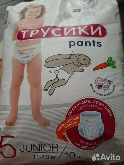 Подгузники и трусики