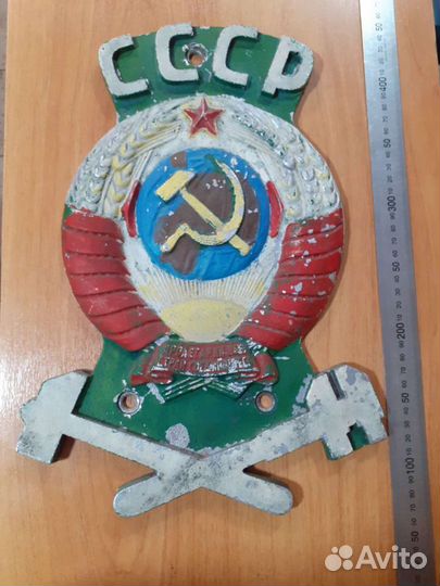 Герб СССР жд силумин