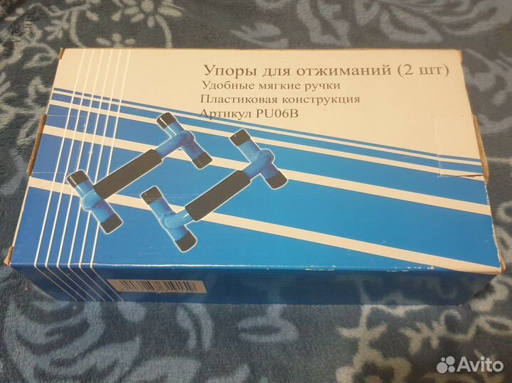 Упоры для отжиманий (2 шт )