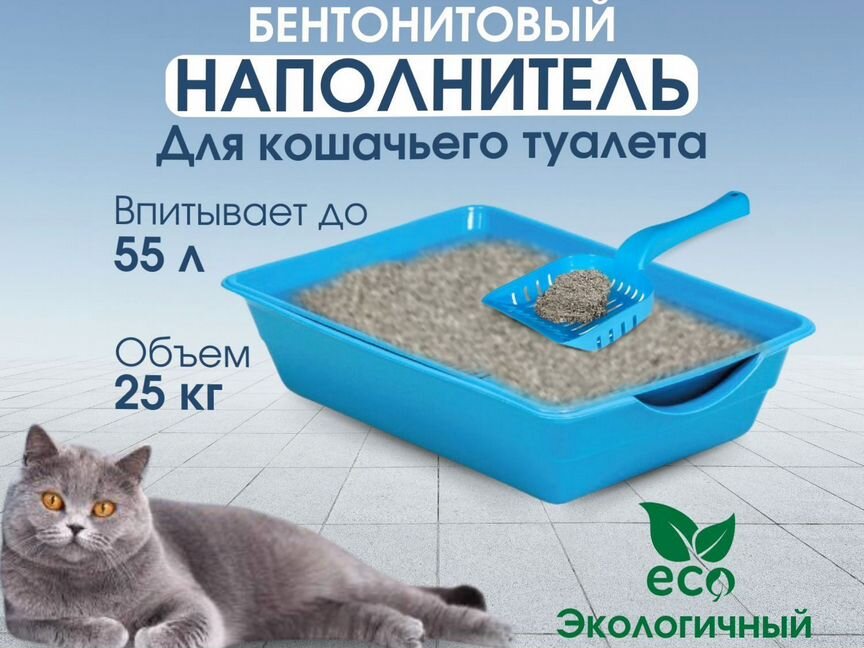 Наполнитель в кошачий лоток