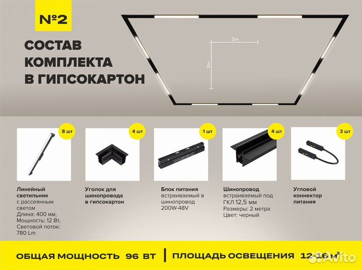 Магнитная трековая система