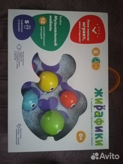 Мобиль на кроватку