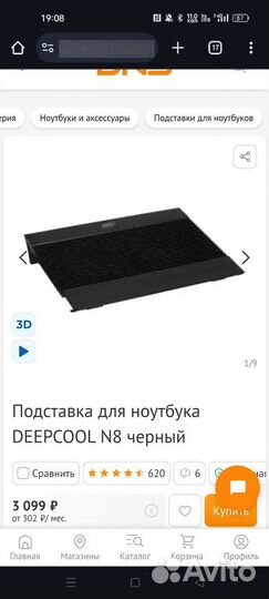 Подставка для охлаждения ноутбука