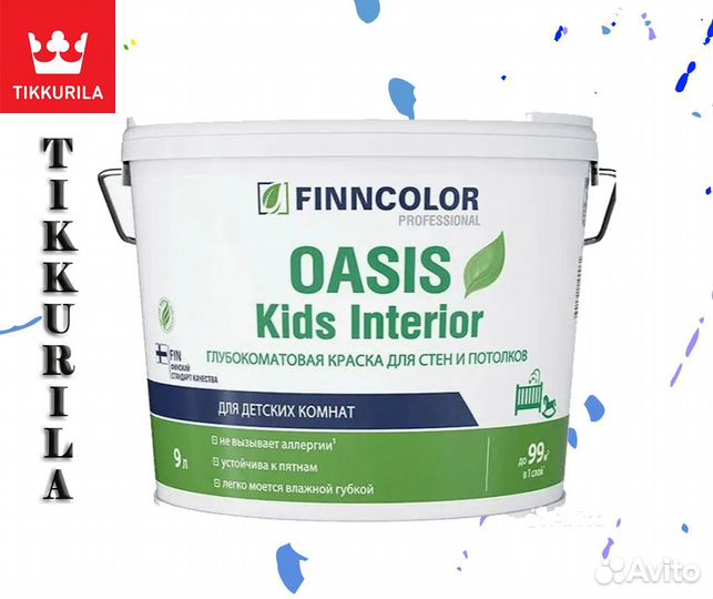 Краска интерьерная Oasis Kids Interior 9л