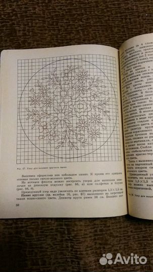 Книга по рукоделию