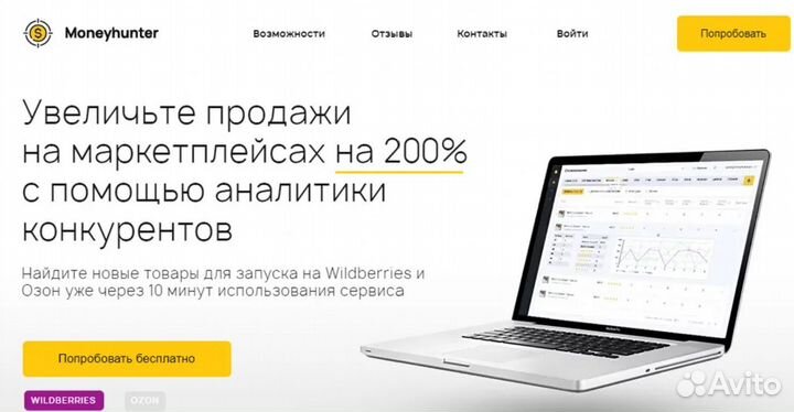 Складчина MPstats, WildBox, MarketGuru, Mamod