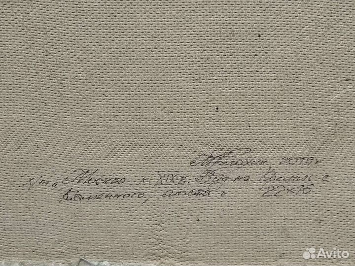 Картина Москва к-ц 19 в. Вид на Кремль. Блохин