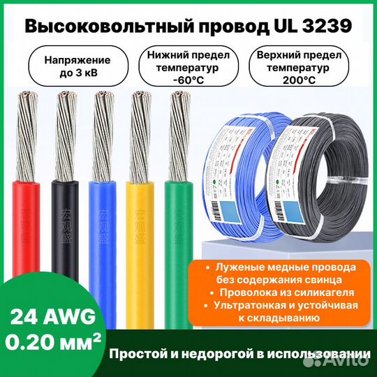 Кабель 24AWG 10 м синий