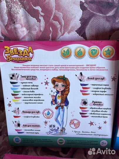 Косметика для девочек новая