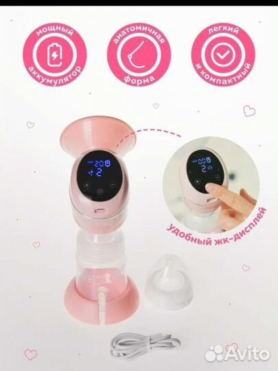 Молокоотсос электрический, электронный, новый