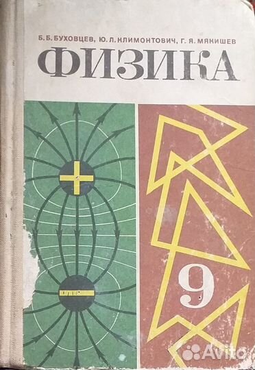 Учебники литература, физика, география