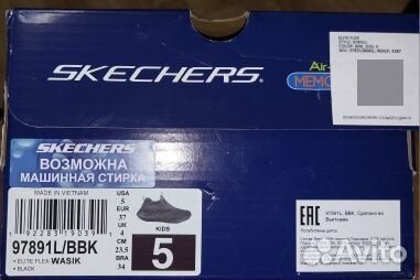 Слипоны Skechers Elite Flex детские