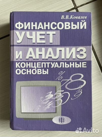 Книги финансы / управление финансами