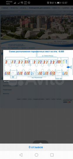 Машиноместо, 20 м²