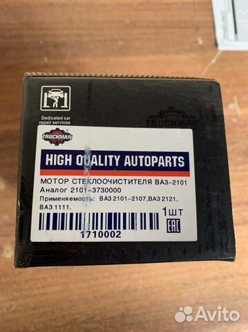 Мотор стеклоочистителя 2101