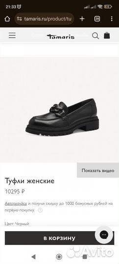 Лоферы Tamaris 38