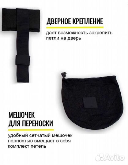 Trx петли тренировочные