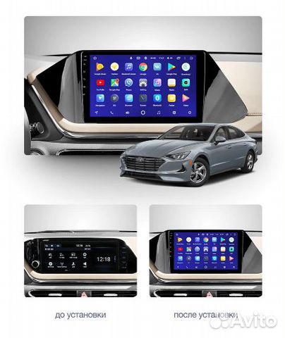Магнитола Hyundai Sonata DN8 2019 2020 android