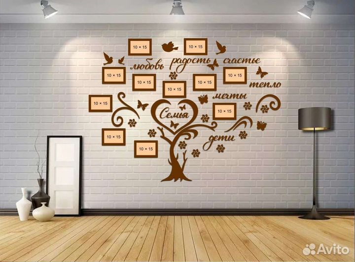 Семейное дерево с фоторамками