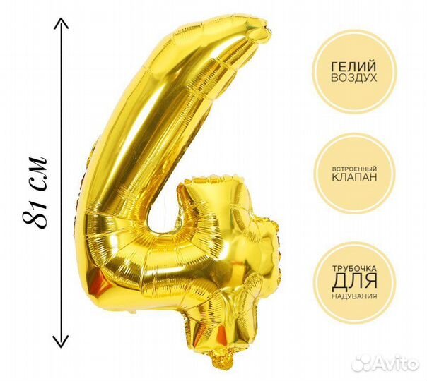 Воздушные шары