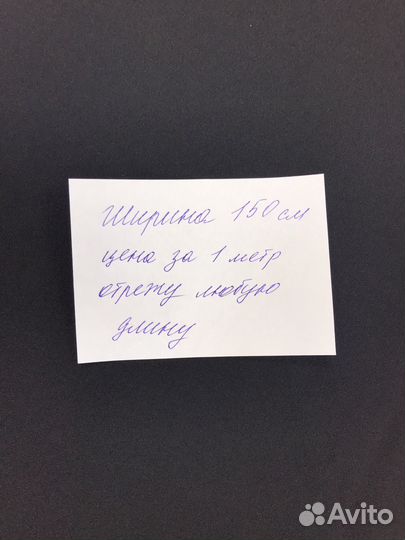 Ткань Габардин